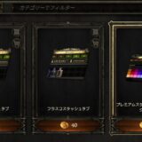 【PoE2】スタッシュタブ追加のおすすめ