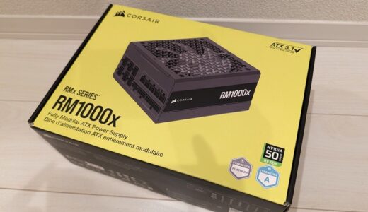 【ゲーミングPC】OMEN 45Lの電源ユニットを交換した【CORSAIR RM1000x】